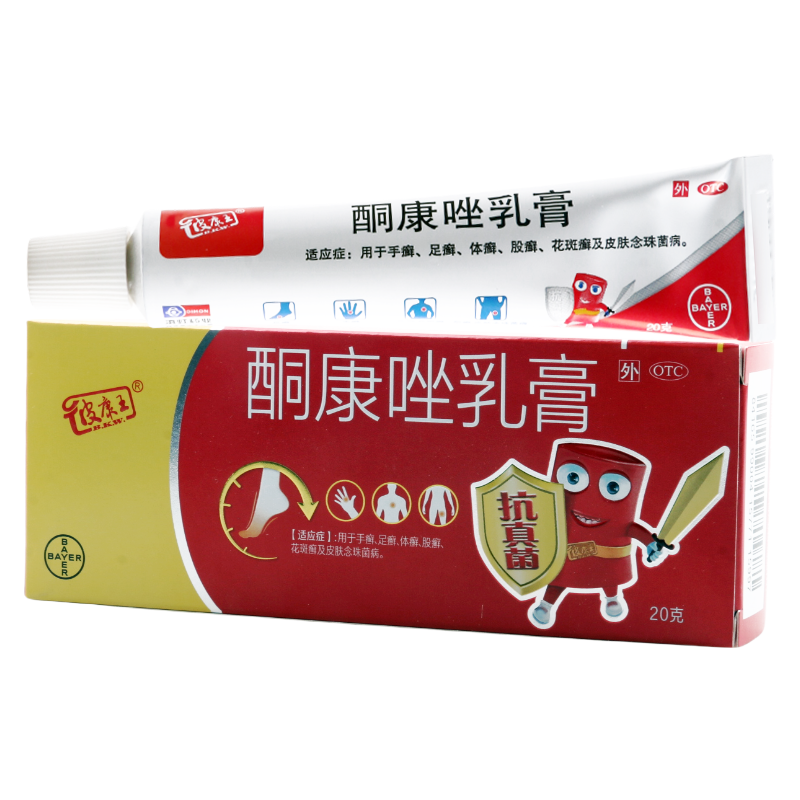 彼康王 酮康唑乳膏 20g:0.4g*1支/盒用于手足体股癣花斑癣