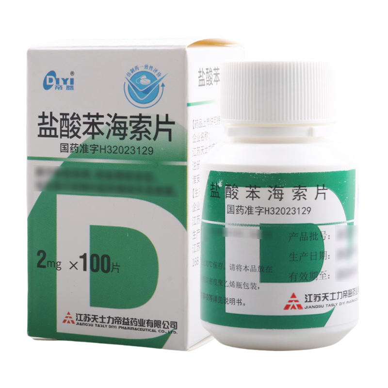 帝益 盐酸苯海索片 2mg*100片/瓶