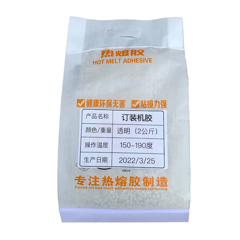 三道禾热熔胶粒 胶装版纸胶 胶装机胶铜版书刊装胶纯白2kg袋