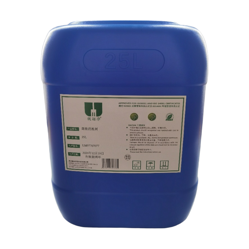 优迈净 高效消泡剂 25L/桶 消除清洗泡沫