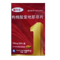 2盒装 ]爱力士枸橼酸爱地那非片30mg*10片/盒 枸橼酸那非片男科用药男性药男性专科用药旗舰店正品国产片剂