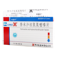 欣通平 替米沙坦氢氯噻嗪片 7片*2板/盒