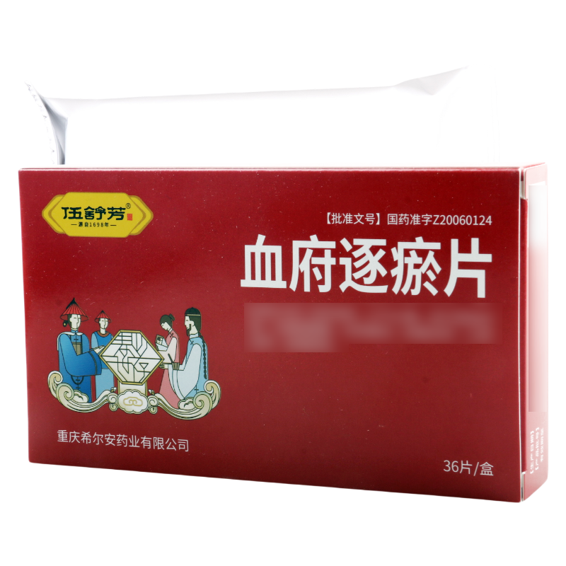 希尔安 血府逐瘀片 0.45g*36片/盒
