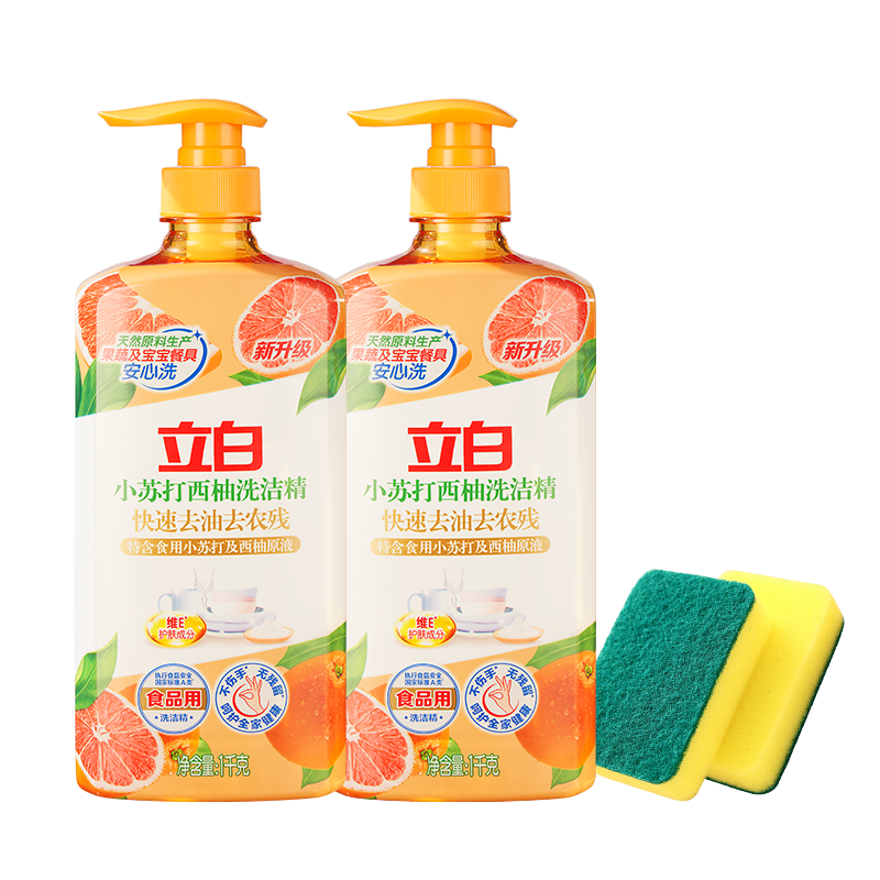 立白小苏打西柚洗洁精1kg*2瓶除菌去农残果蔬放心吃不伤手无残留食品用