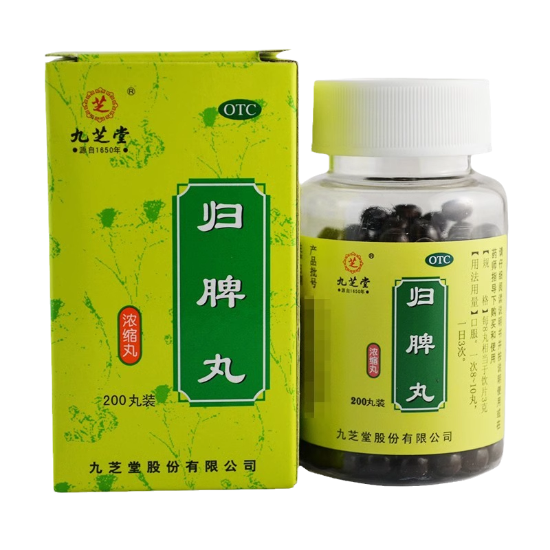 包 邮]九芝堂归脾丸200丸