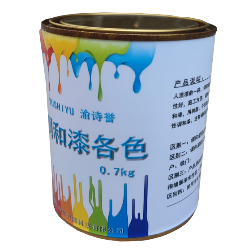渝诗誉 调和漆各色 0.7kg 桶