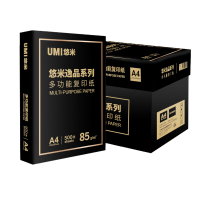 悠米逸品85gA4复印纸500张/包整箱装5包/箱2500张