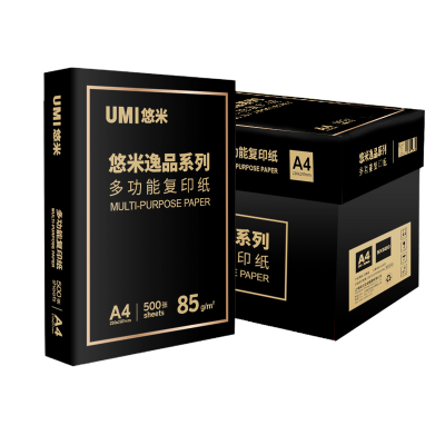 悠米逸品85gA4复印纸500张/包整箱装5包/箱2500张