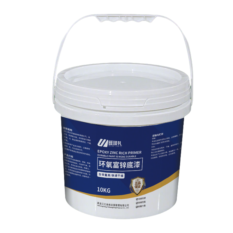 旺琰礼 环氧富锌底漆 10kg/桶