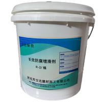 宝达绿铁 长效防腐增滑剂R-2/桶