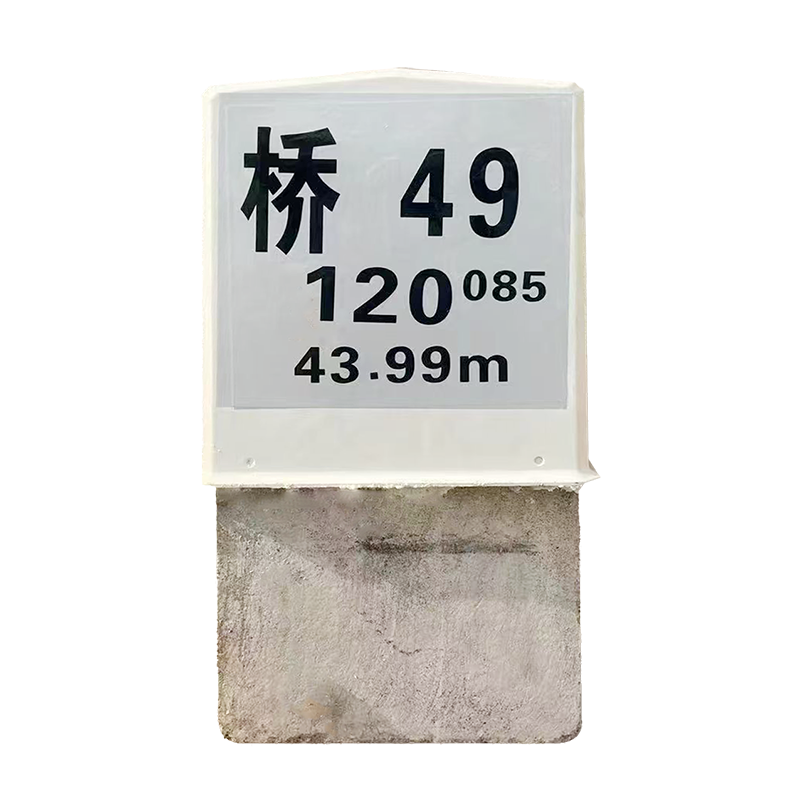 盾铁侠桥涵曲线标公里标外套600*580*128mm