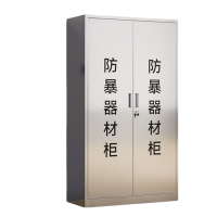 铭思达防暴器材柜160*90*40cm台