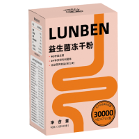 益生菌冻干粉官方旗舰店正品大成人调肠胃肠道便秘理儿童消化