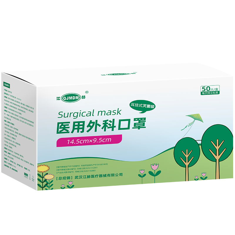 江赫(QJMDM)医用外科口罩儿童蓝色3-15岁灭菌级独立装 防尘防飞沫一次性医用外科过滤型熔喷布三层防护舒适透气男女款