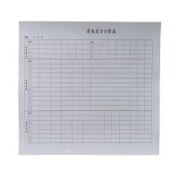 供电安全卡控表 A4 张