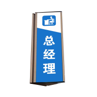 艺春美 门牌(三角牌) 280*120mm 计价单位:个