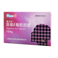 泰尔丝 异维A酸软胶囊 10mg*10粒*2板/盒
