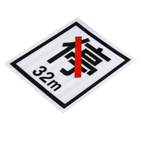 峰盟 禁停牌铝反光 450*450mm 块