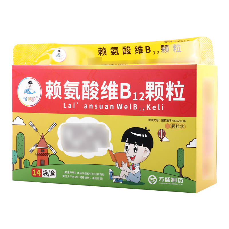 金蓓贝 赖氨酸维B12颗粒 10g*14袋/盒