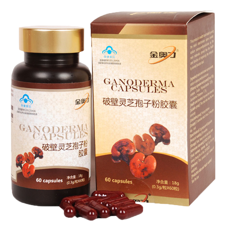 威海紫光金奥力牌破壁灵芝孢子粉胶囊60粒3瓶正品 男性女性成人中老年赤灵芝袍子粉增强免疫力抵抗力体质差保健品药房正品