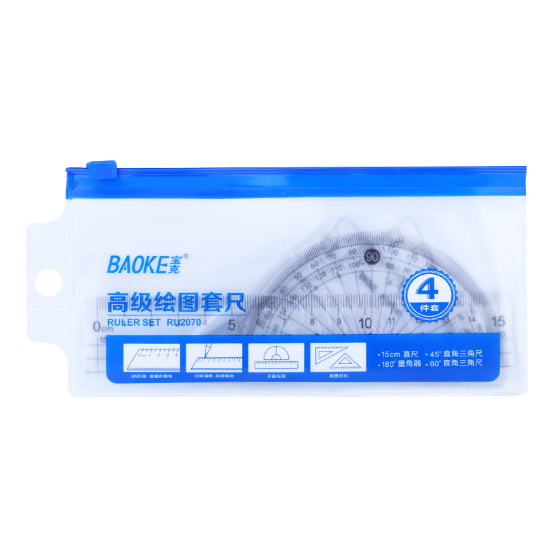 宝克(BAOKE)RU2070 4件套透明高级绘图制图专用套尺 1套