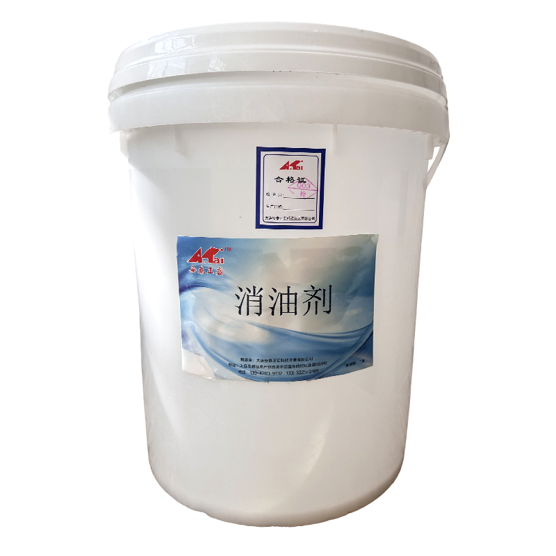 安泰正盛消油剂 20L/桶 销售单位:桶