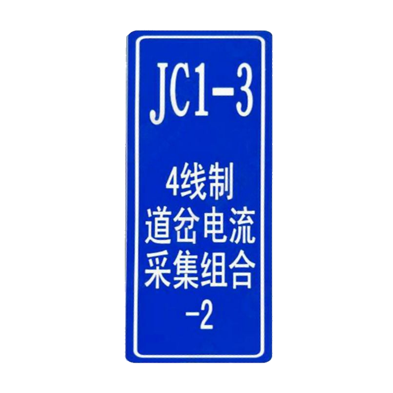 库标 组合侧面后铭牌 25*90mm (块)