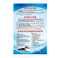 艺春美 上墙制度图 500*700mm 计价单位:块