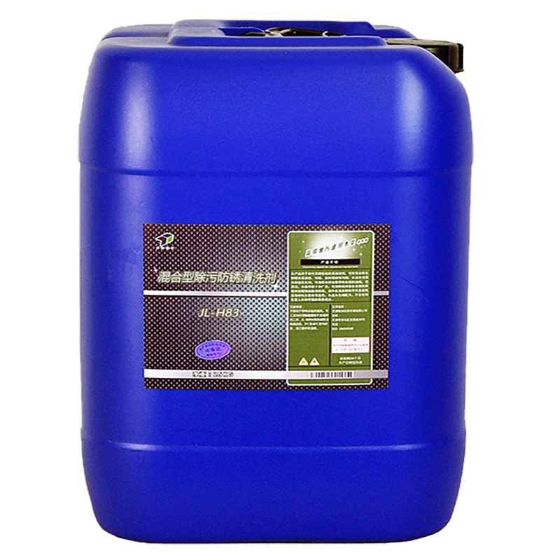 JLKJ混合型除污防锈清洗剂JL-H83/桶