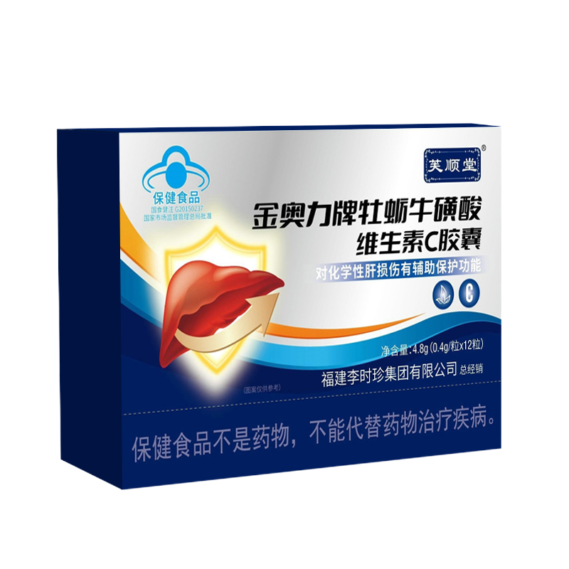 芙顺堂正品牡蛎牛磺酸维生素C胶囊正品有保障厂家直发1盒装