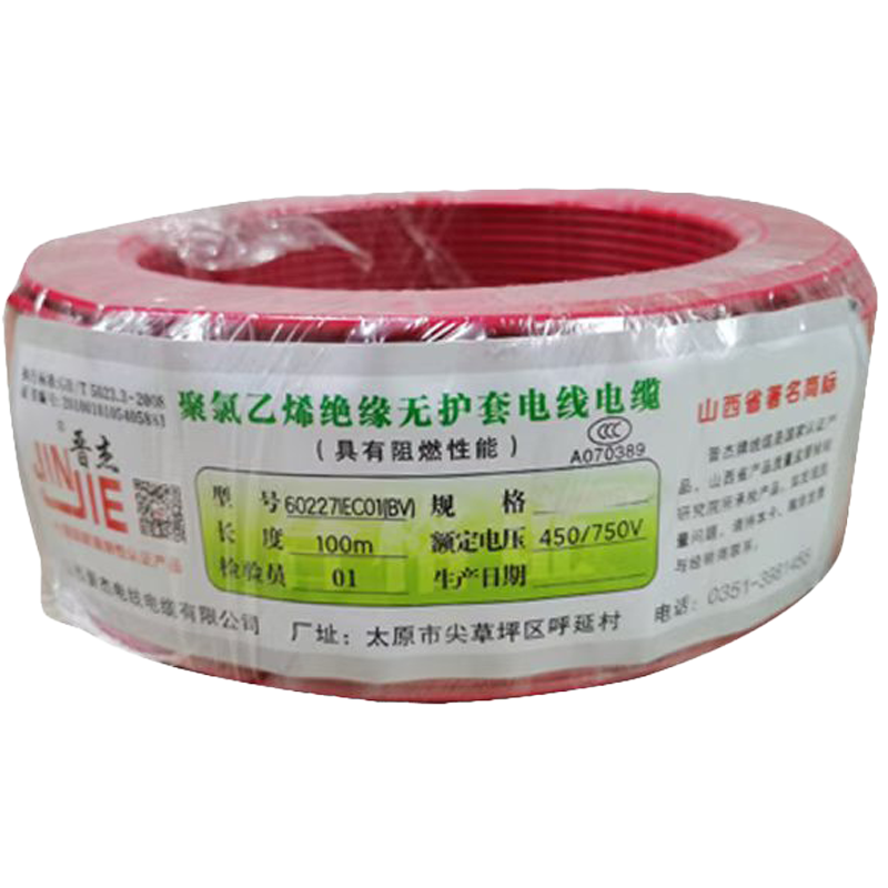 晋杰铜芯聚氯乙烯绝缘电线 BV 10 100米/卷