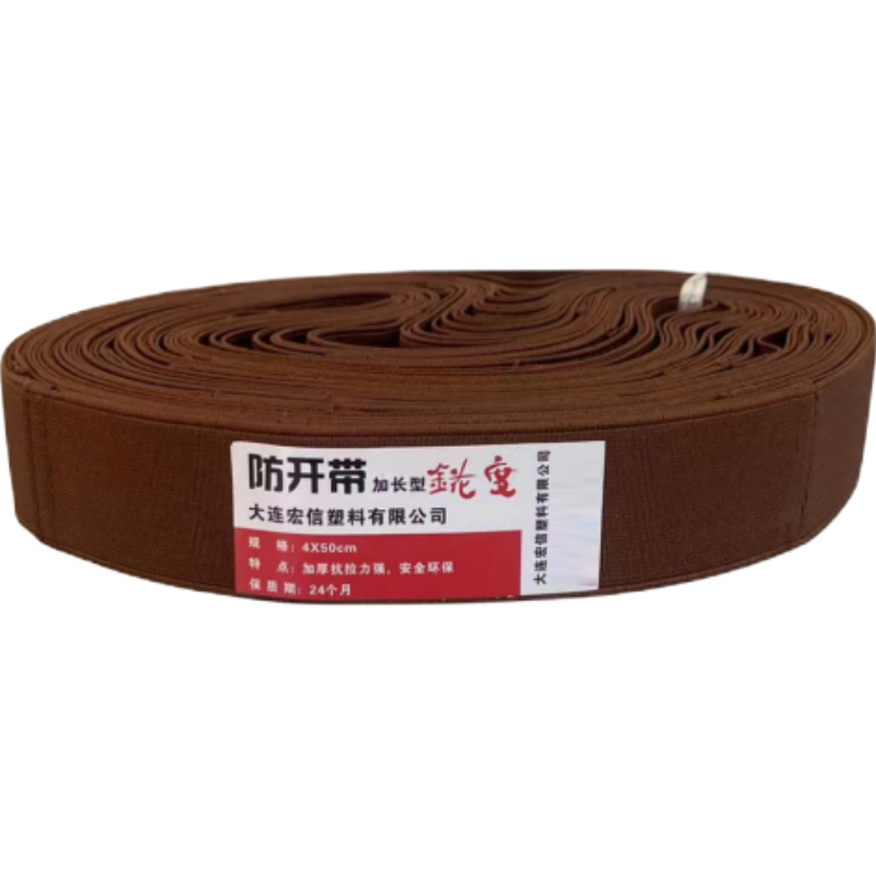 錵度 防开带(加长型)环形50x4cm/条