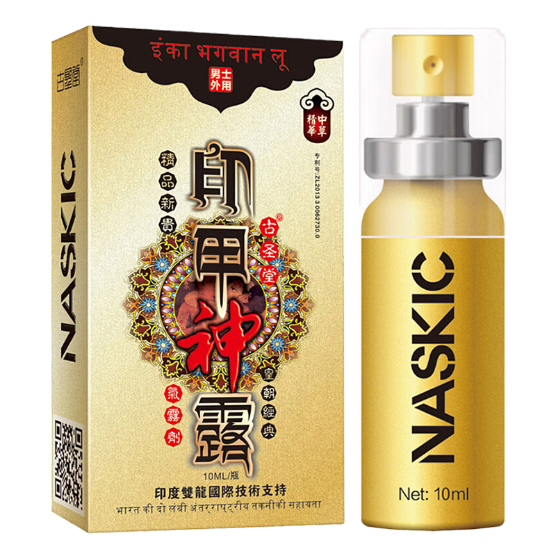 [升级版]印度神油男用延时喷剂液 男性外用不麻木男士延迟喷雾 成人情趣性用品人体润滑