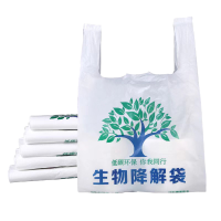 震汇 可降解打包袋 环保食品袋 加厚塑料袋24*38cm50只