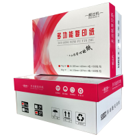 郝过机 复印纸办公用纸 70G A3