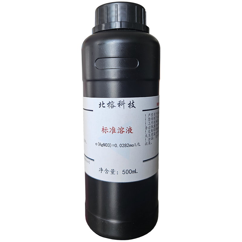 北榕科技 稀硝酸银标准溶液 500ml 瓶