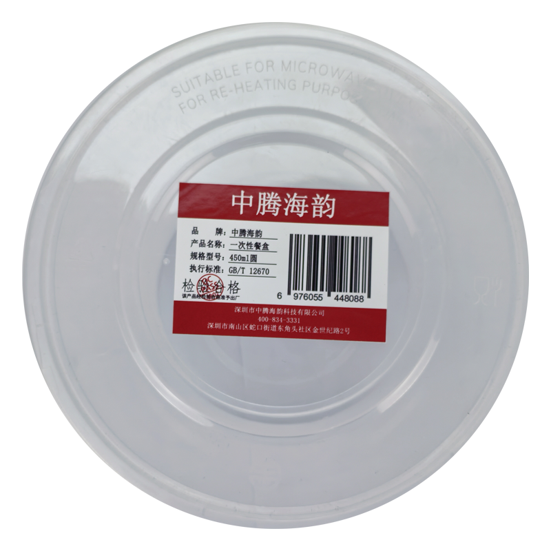 中腾海韵 一次性餐盒 450ml圆 单位:个