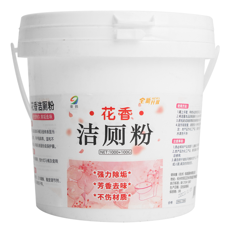 銮铁洁厕粉1.1kg桶