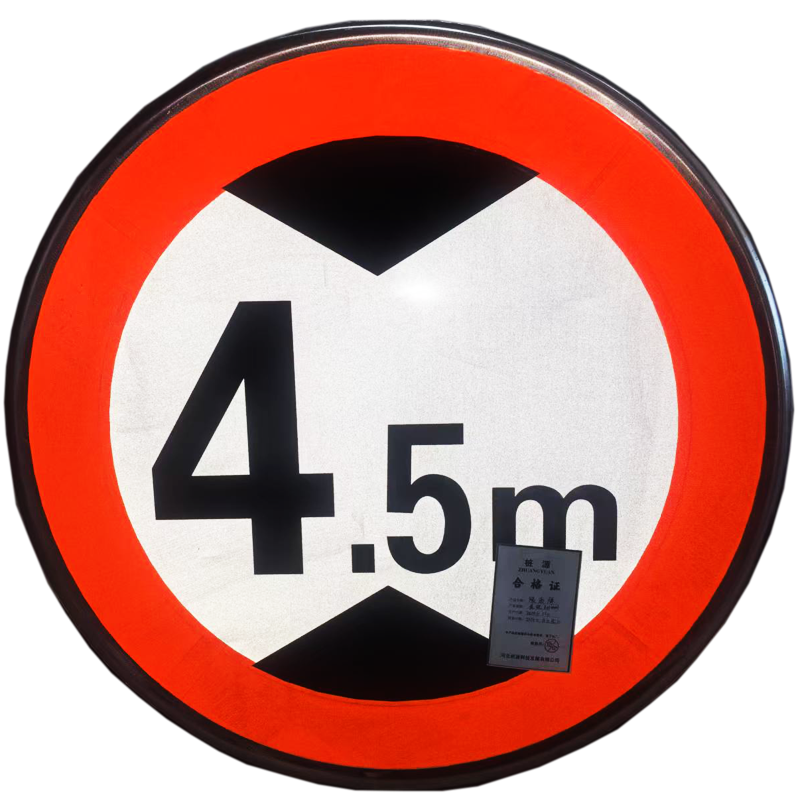 桩源 限高牌 直径600mm 个