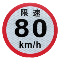 市航腾标识标牌限速限高反光膜600*600mm张
