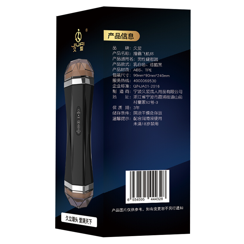 久爱男用电动飞机杯全自动伸缩旋转免提吸盘智能加温热男生自慰名器处女夹吸逼真阴倒模男士情趣玩具撸男性系列用具男人成人性用品