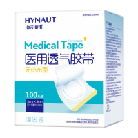 海氏海诺 5cm*5cm无纺布型固定药膏空白贴医用透气胶带三伏贴敷贴创口贴胶带