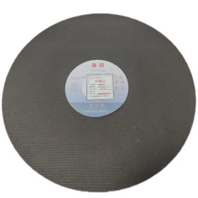 湍鸿 树脂砂轮片 40CM 片