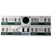 标志牌