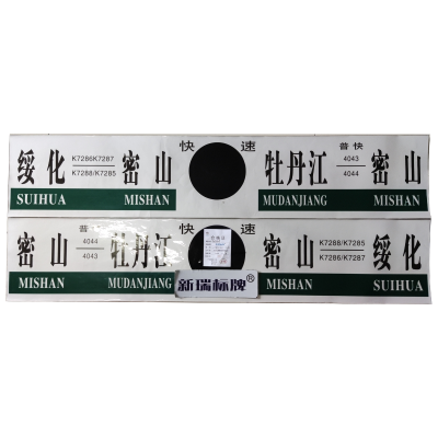 标志牌