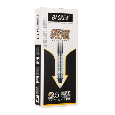 宝克(BAOKE)BK120 0.5mm直液式全针管走珠笔 学生作业水笔/商务办公签字笔 12支/盒 1盒
