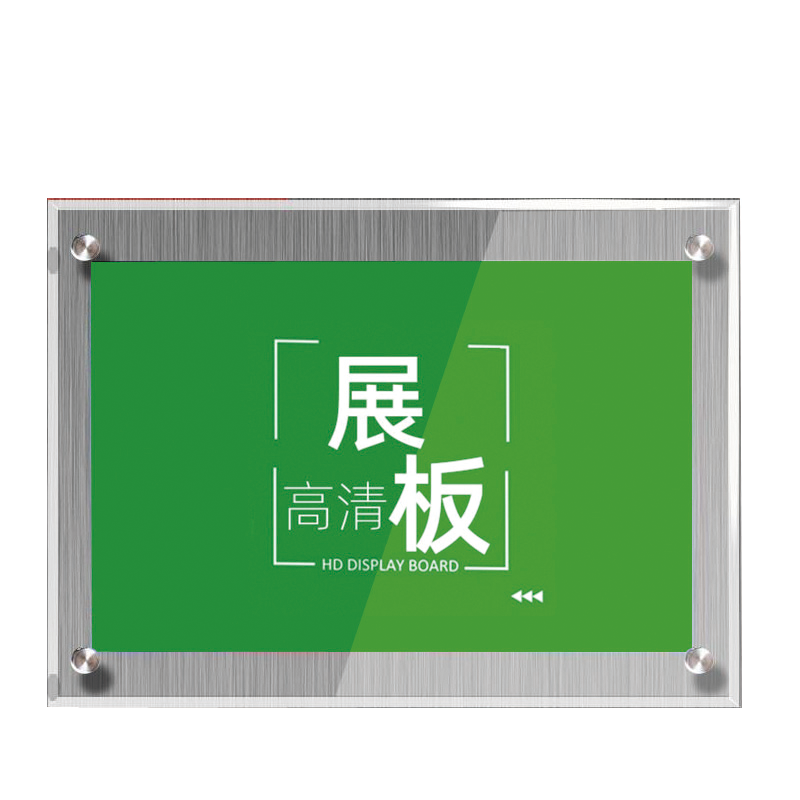 SDYS 亚克力标牌 1200*800*5mm 块