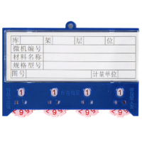 冠谦货架料签双磁个