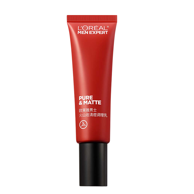 欧莱雅男士火山岩清痘调理乳55ml 控油祛痘淡印保湿乳液护肤品擦脸油