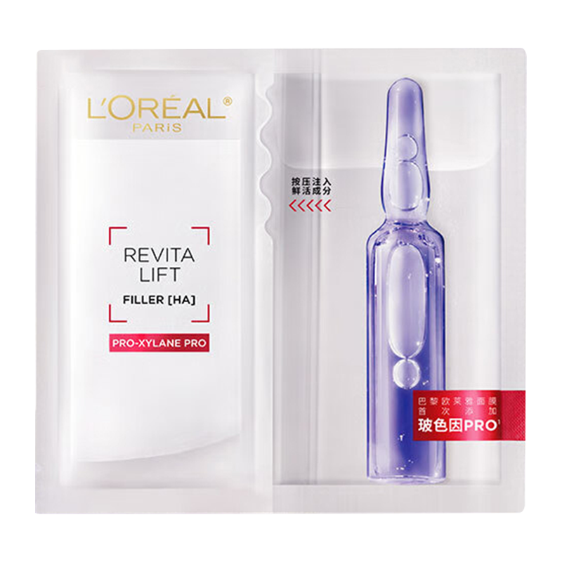 欧莱雅面膜复颜玻尿酸水光充盈导入安瓶鲜注精华面膜33g*5片